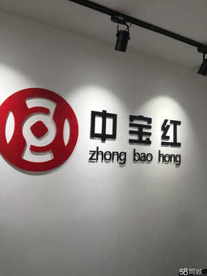 北京中宝红金融 金融知识流程外包的探索与实践